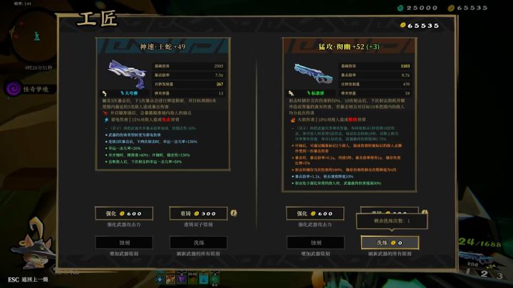 这游戏现在只有刷胚子洗炼才有一丝乐趣了🤣🤣🤣截图