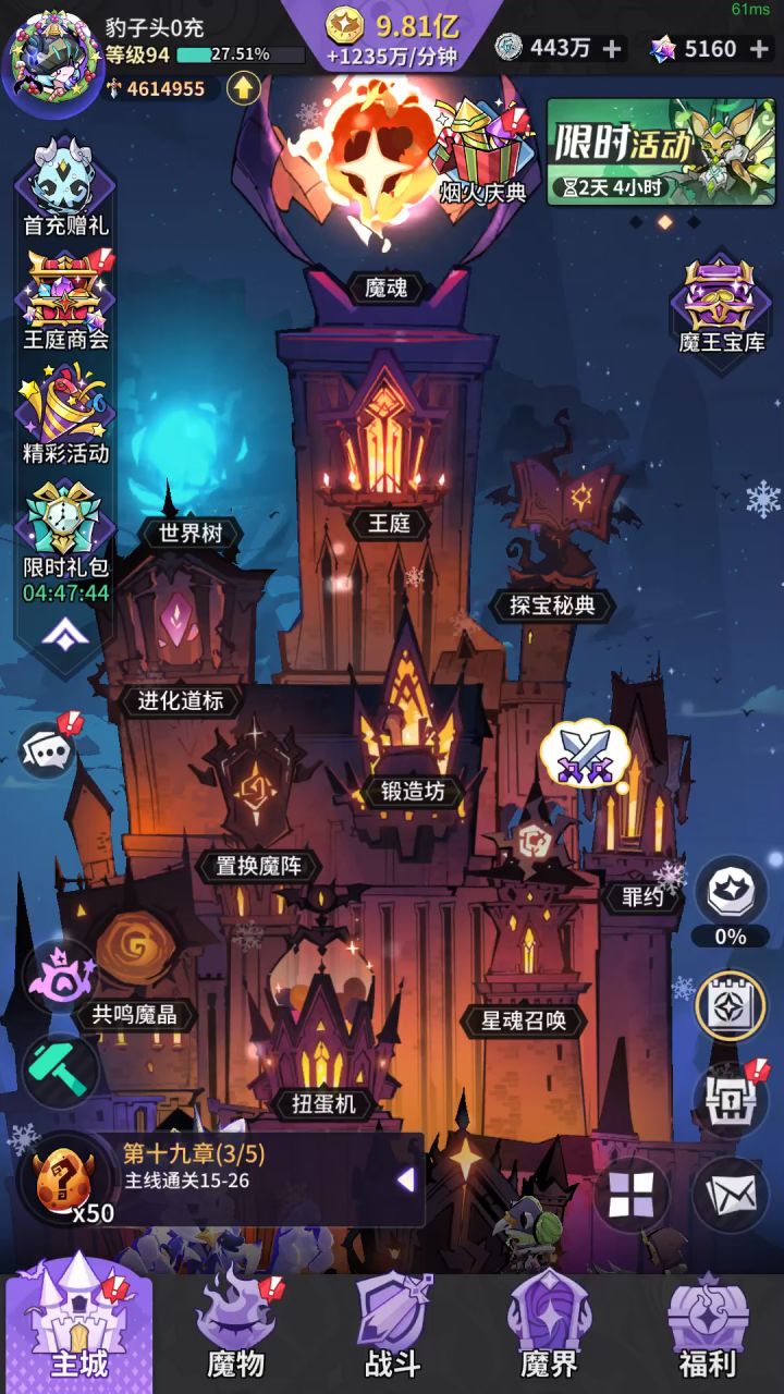 雪王挑战0.1秒攻略。看到的魔王大人准备拿第一名奖励咯截图