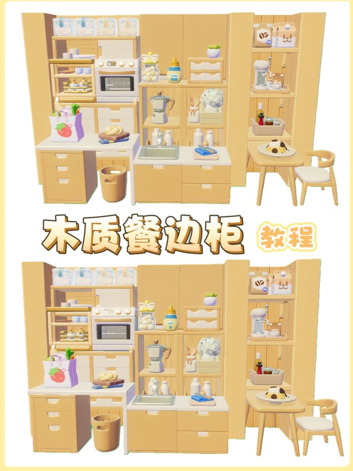 木质餐边柜教程截图