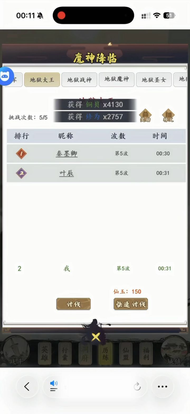 休闲娱乐一起来文字修仙截图