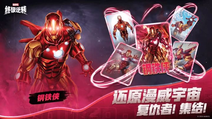 漫威新片《终极逆转》:宣传攻略带你提前解锁宇宙奥秘截图