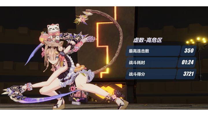 猫猫红莲乌合之众721分截图