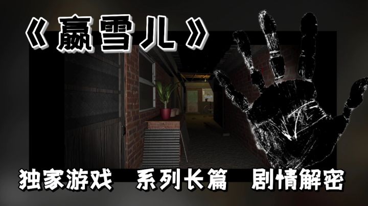 【TapTap独家系列作品】一桩桩一件件发生在上世纪的故事：解密推理环环相扣，孙美琪疑案宇宙。截图
