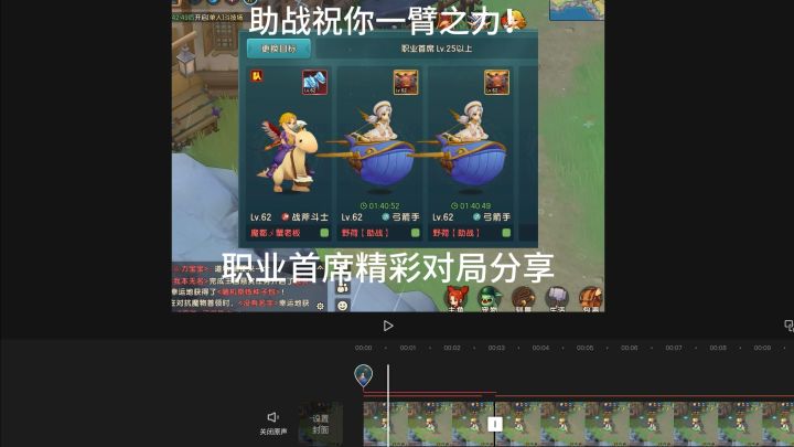 【助战篇】帅哥老蟹教你首席轻松得分!截图
