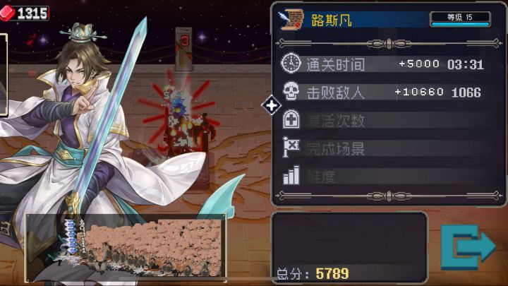 吸血鬼速刷裂隙3:31截图