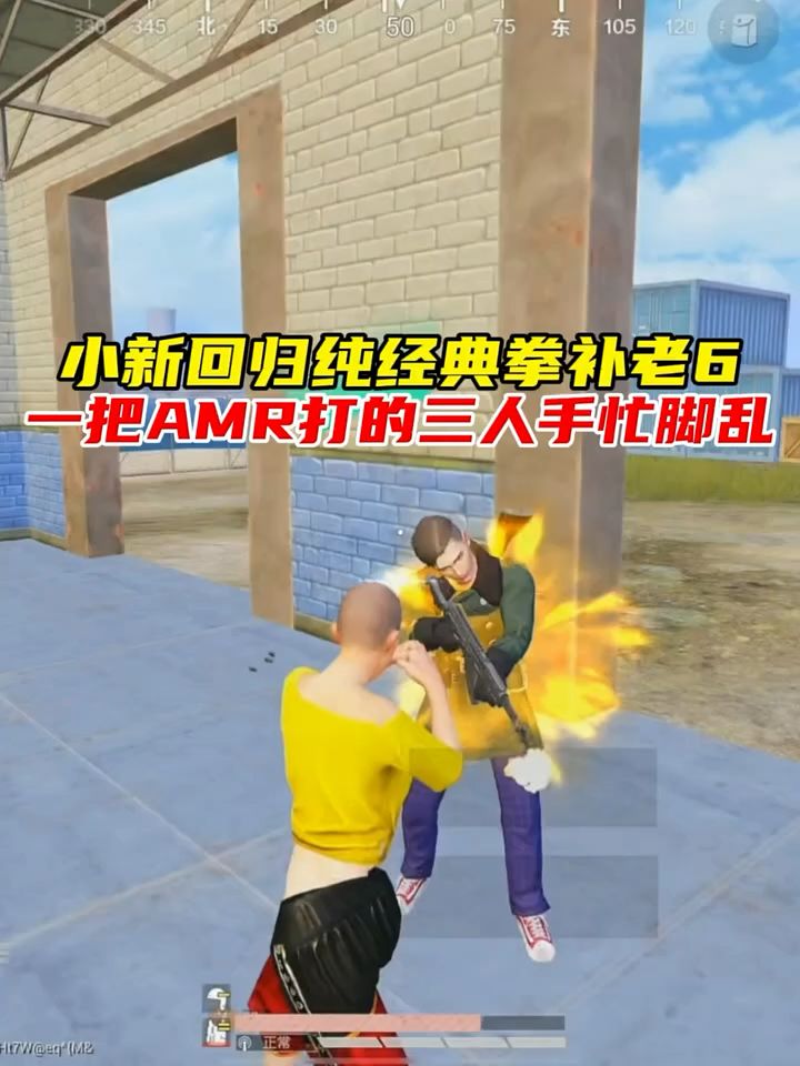玩经典海岛落地遇到拿枪的小菜,一顿拳头伺候让他掉大分截图