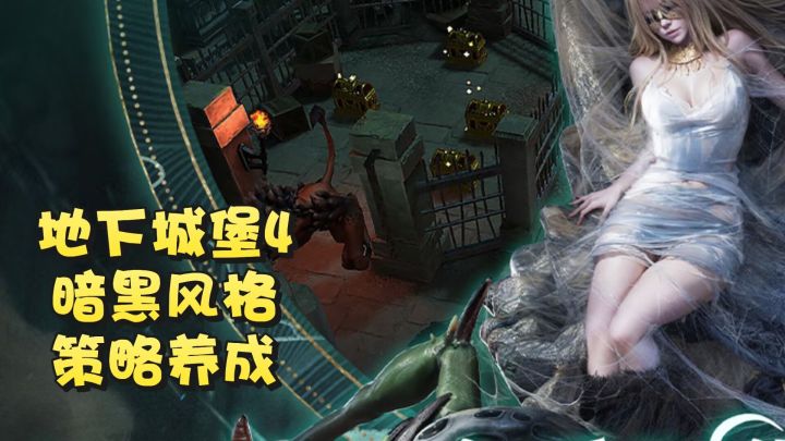 3D画面,暗黑风格,宝藏刷刷刷截图