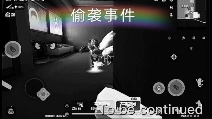 狼人派对之彩虹偷袭事件🌈截图