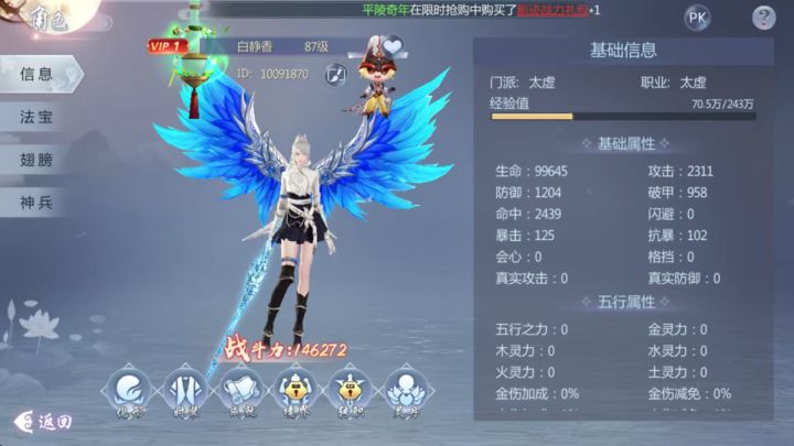 五行降妖师截图