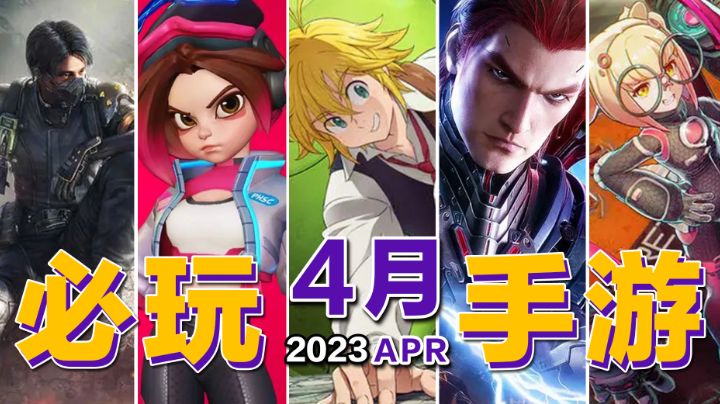 4月上旬必玩手游！火力苏打（T3）塑造手机版“守望先锋”？！【手游推荐】截图