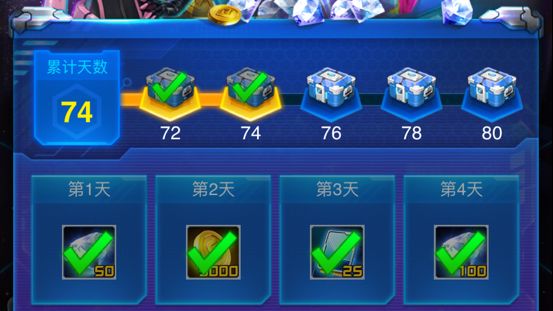 暗夜神锋MAX截图
