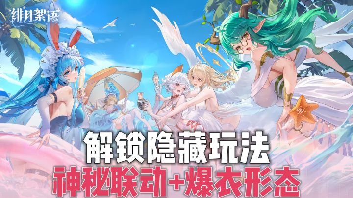 纳尼?!宅男女神联动COS香艳美少女!是我要找的二游没错了!截图