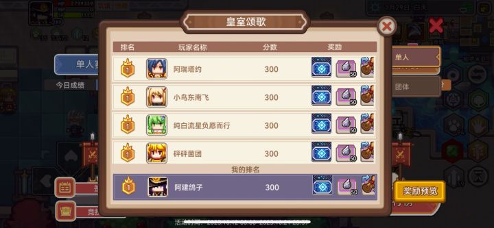 最终之战截图