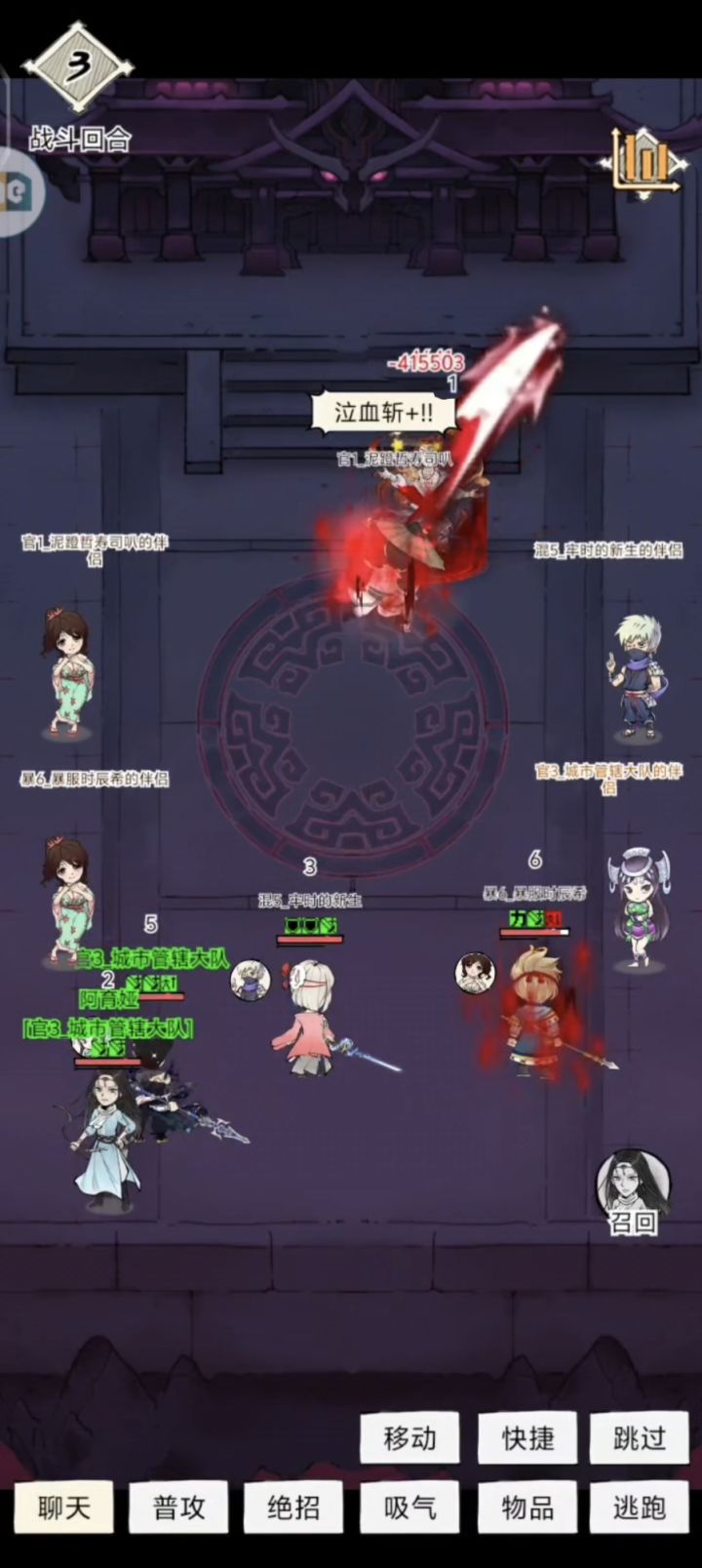 暴走英雄坛 血魔刀法惊天一斩(幽影地狱副本最后一关boss)截图