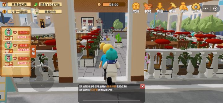 我的拉面小馆截图