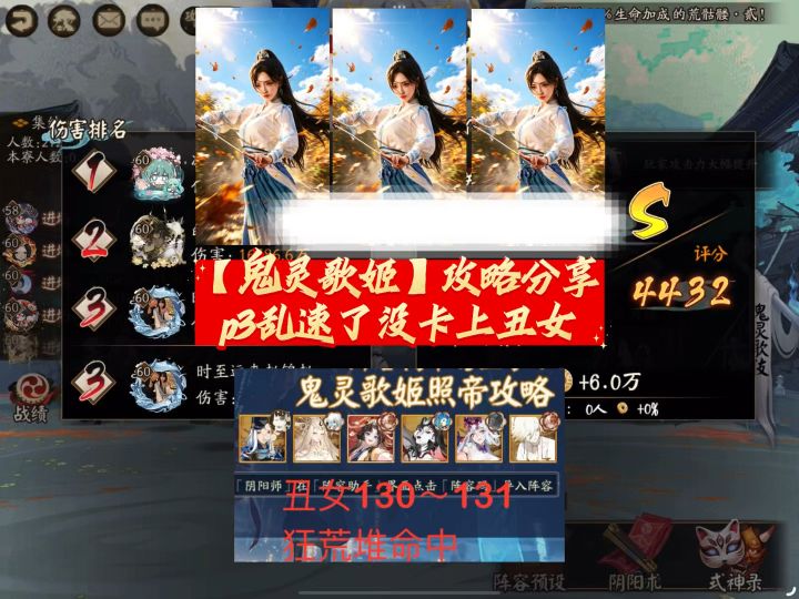 【鬼灵歌姬】攻略分享p3乱速了没卡上丑女截图