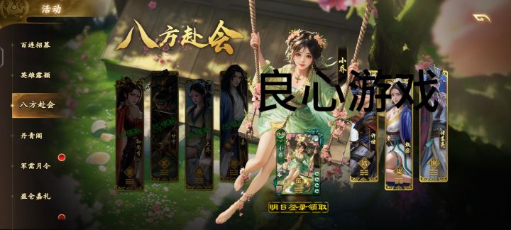 良心游戏名将杀!截图