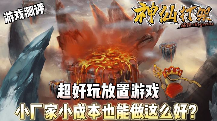 【游戏推荐】超好玩的高分放置塔防游戏截图