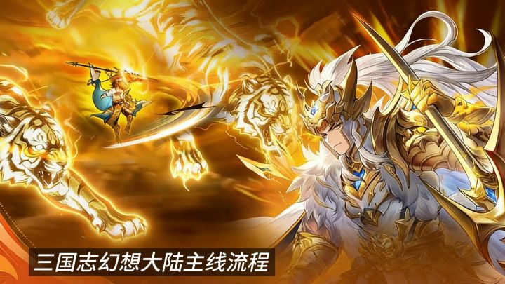 跟着主线走,第六章轻松拿招募券截图
