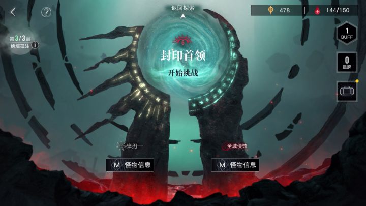 【无尽梦魇XP挑战赛】-卢米尼塔-100%截图