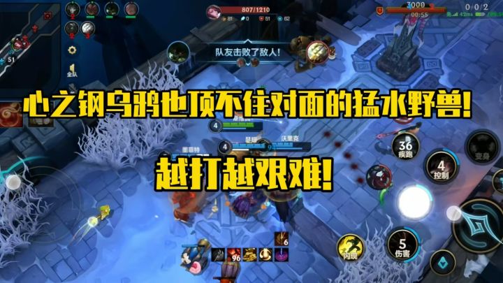 心之钢乌鸦,符文大乱斗乱杀,这才是真正的坦克截图