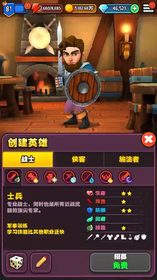 传奇商店攻略截图