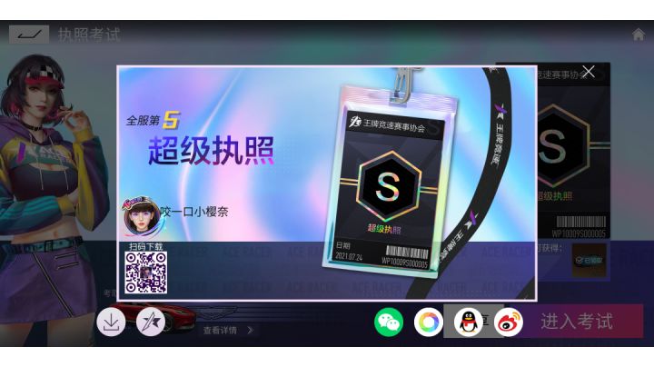 还是神剑跑这个快截图
