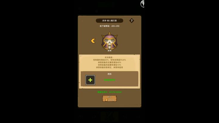 2万战奶萨稳如老狗磨10分40秒截图