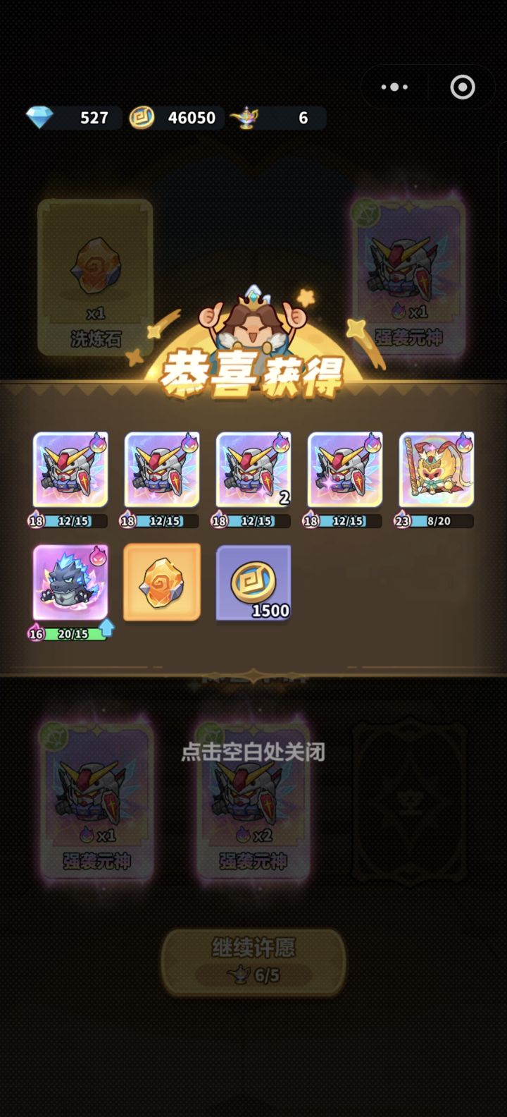 满血272截图