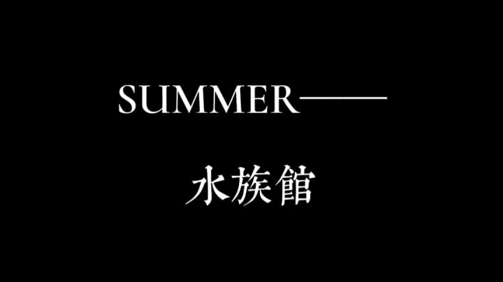水族馆之旅~截图