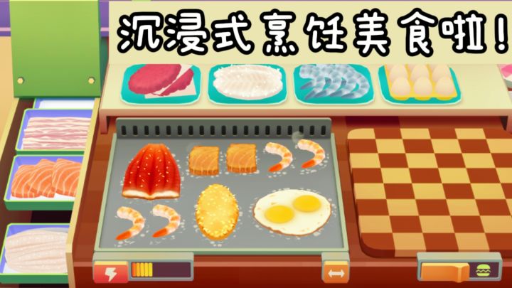 开着餐车,环游各地,沉浸式烹饪美食啦❗截图