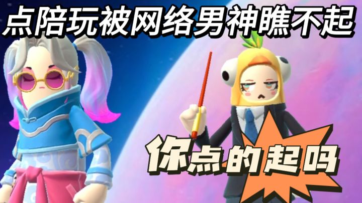 枪王大厅点陪玩还被陪玩瞧不起了，结局太解气了哈哈哈#香肠派对截图