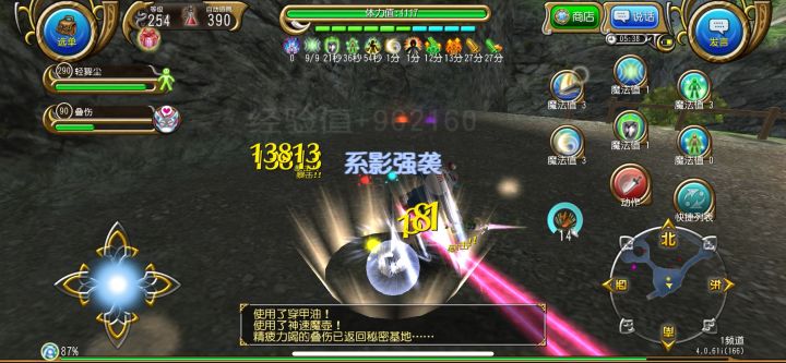 惊天动地魔剑截图
