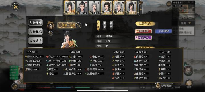 洪荒风剑元婴修士vs八荒登仙后期天娇第一剑修截图