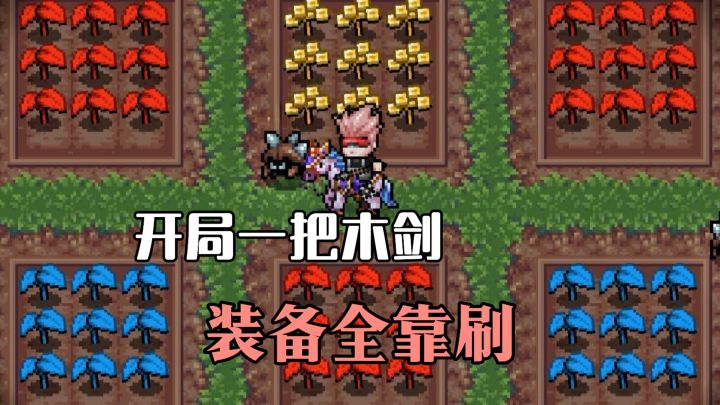 暗黑风格,像素冒险,装备全靠刷!刷!刷!能自动挂机升级!截图
