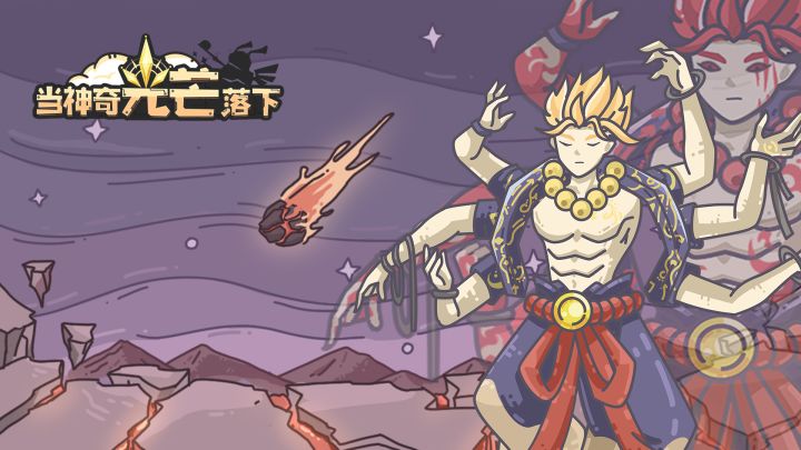 神奇光芒，照亮前行路截图