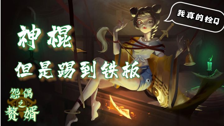 想要回乡解除童年婚约,没想到这村子邪门的很,我神棍一世却在这里踢到铁板,真的栓Q#新游观察局#截图