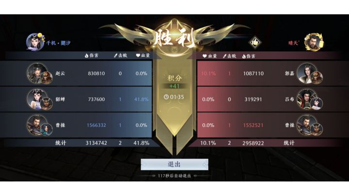 赛季初威震八方2100分•新英雄‘曹操’PK吕布实战截图