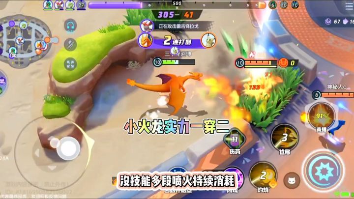 我愿称之为喷火龙为最强宝可梦截图