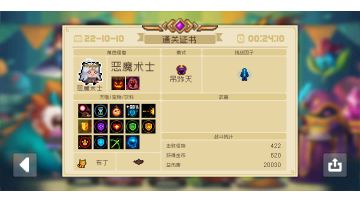 刷金刀必备:恶魔术士二技能空手通关（三村实况）