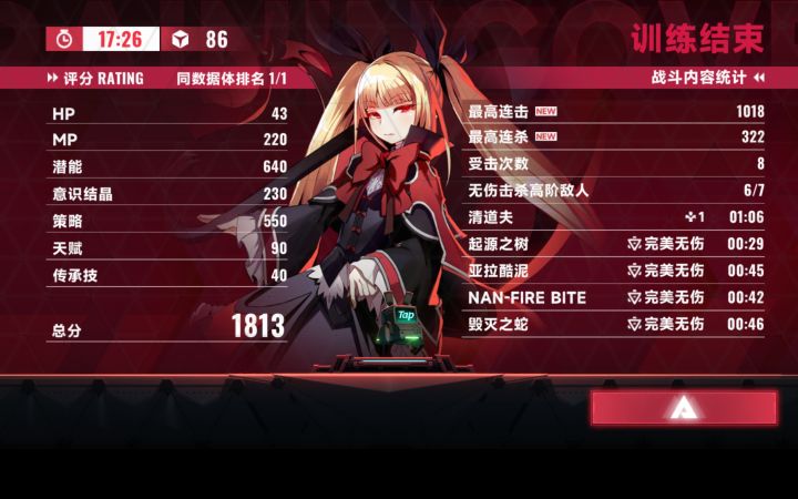 无伤混沌85(忘了选100),试炼双boss,你确定不来看看?截图