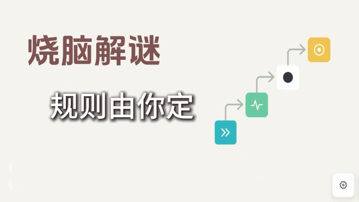 玩这个解谜游戏,我的CPU烧冒烟了!还得懂程序!截图