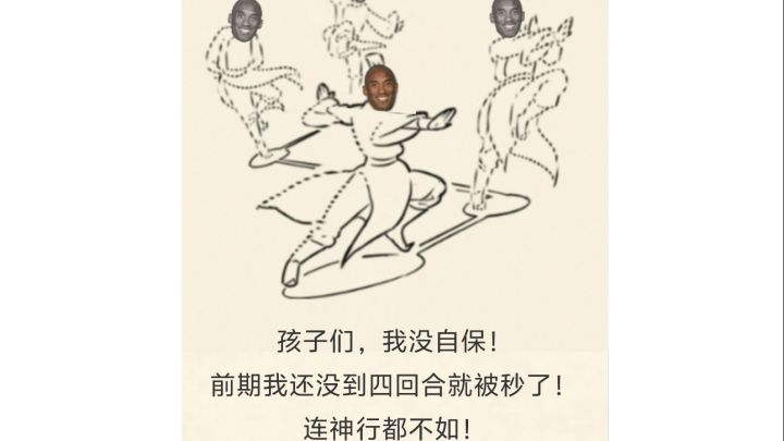 三十回合了截图