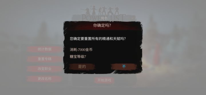 游戏荒的我终于找到好玩的了😂😂截图