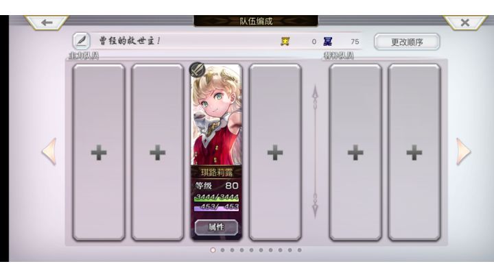 【专武自选】薇娅卡第2战截图