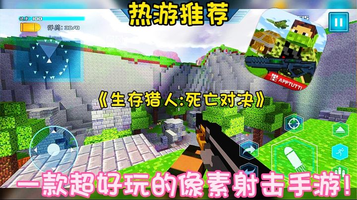 【热游推荐】生存猎人死亡对决:一款超好玩的像素射击手游!截图