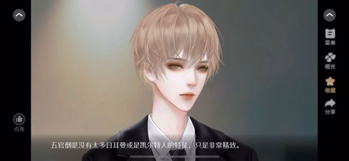 等到冬天再见你截图