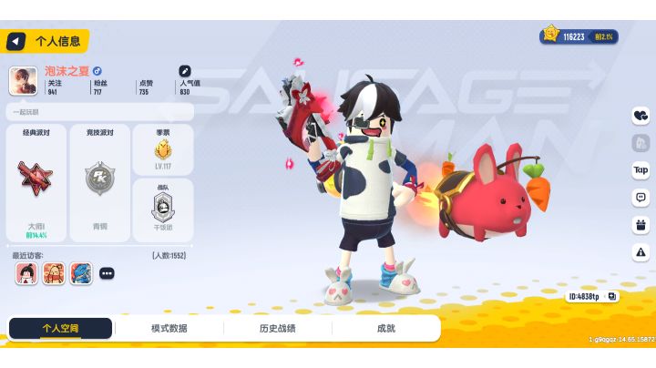 抽奖圣诞怪盗截图