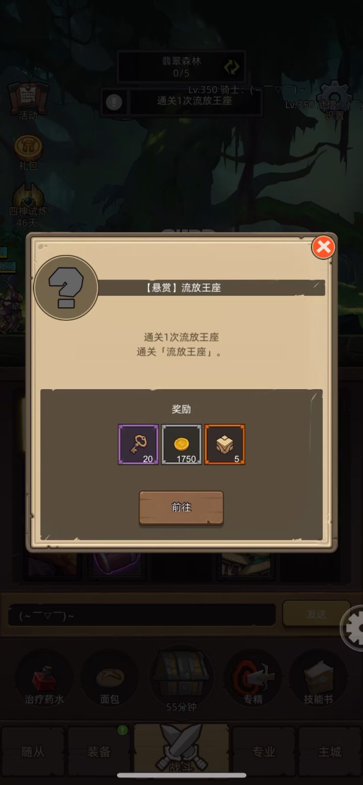 武僧-酒仙-2.6 万流放王座普通通关视频截图