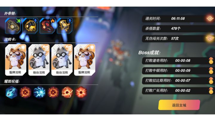 BOSS还不加强怎么玩截图